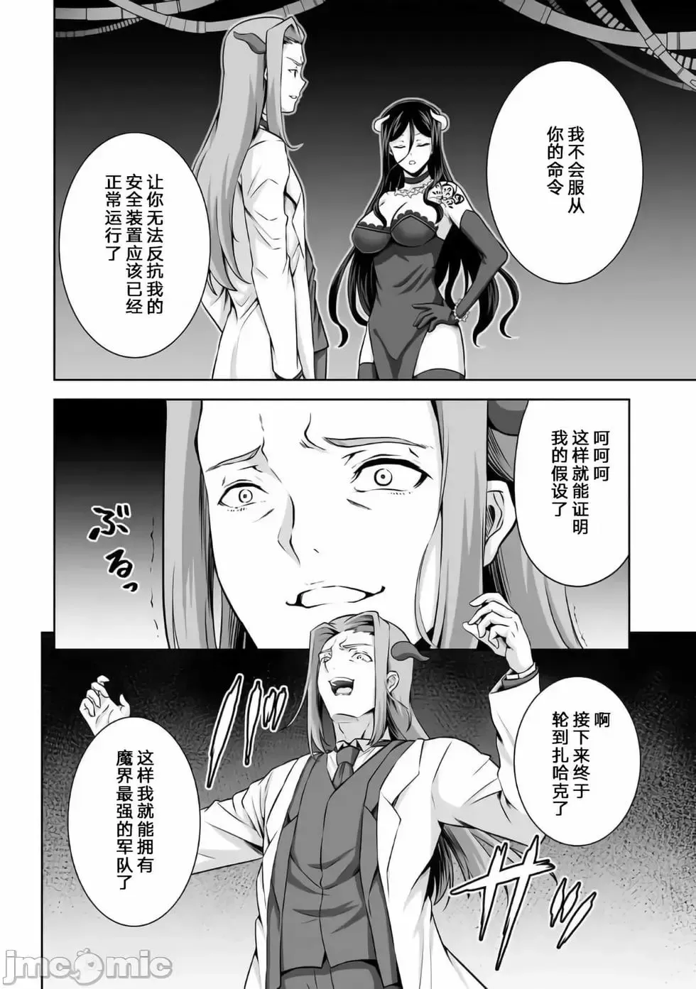 第23话 第4页