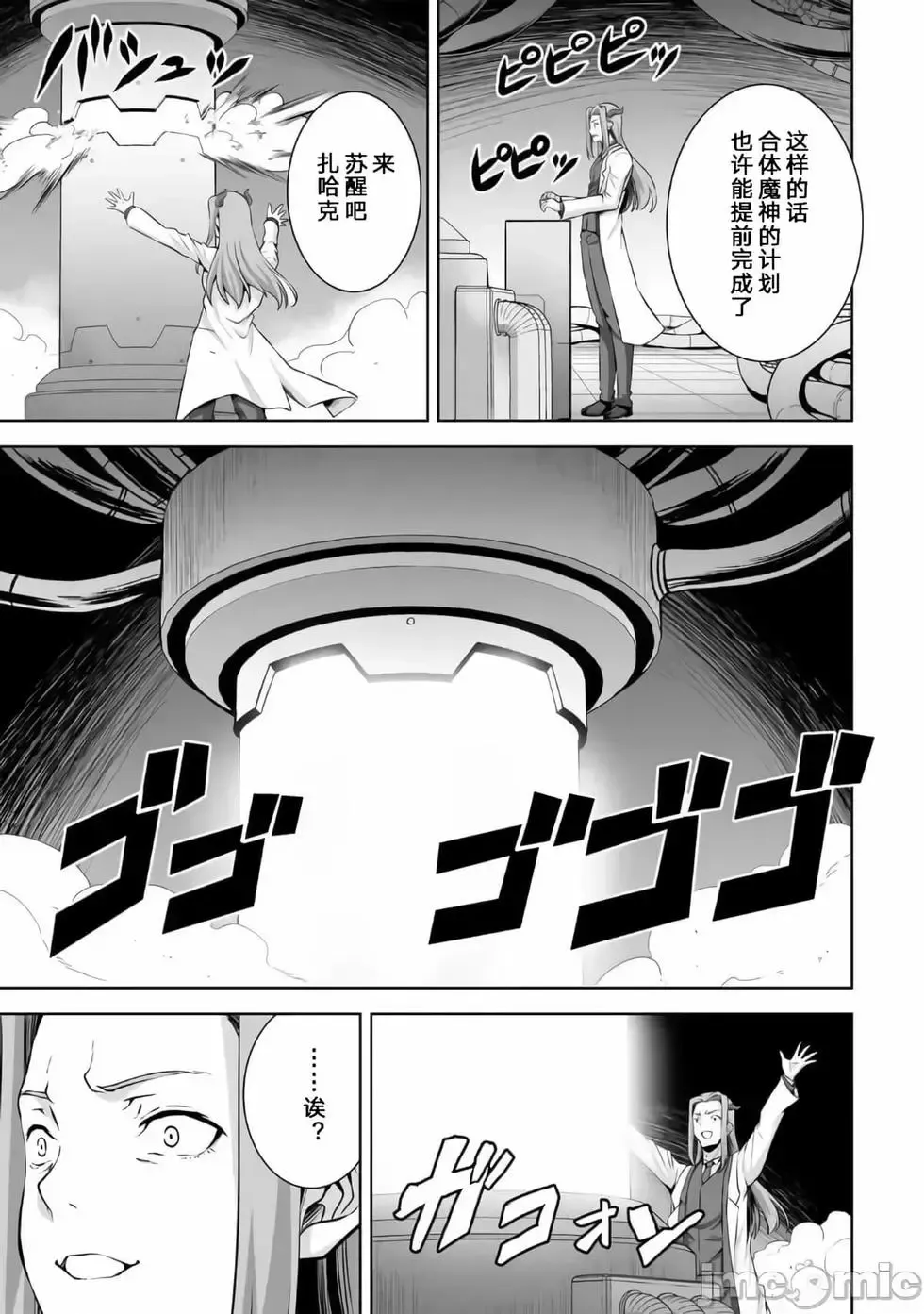 第23话 第5页
