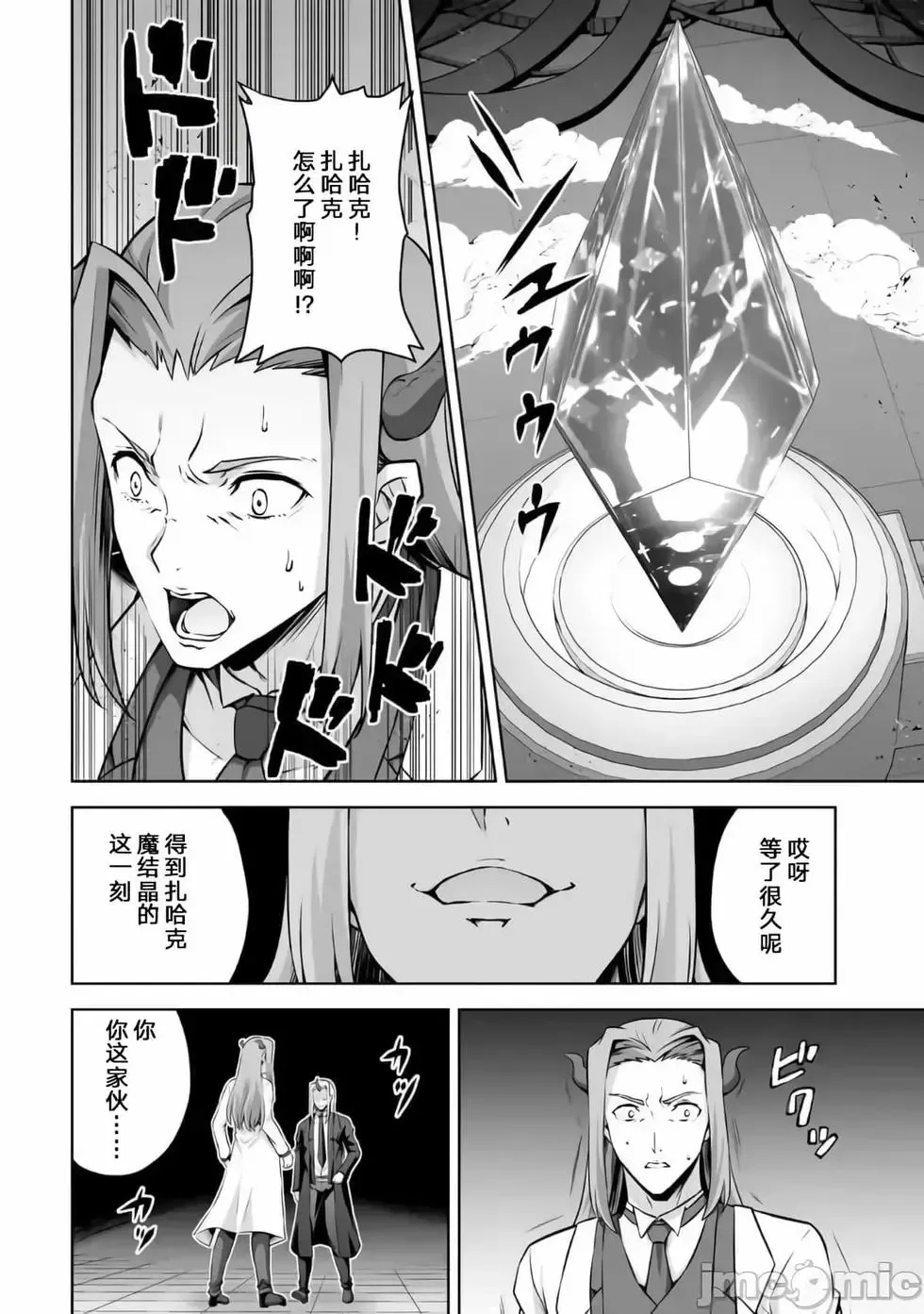第23话 第6页