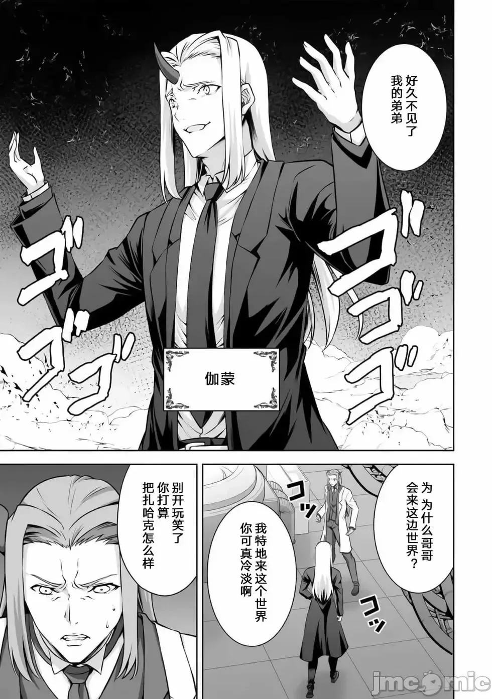 第23话 第7页