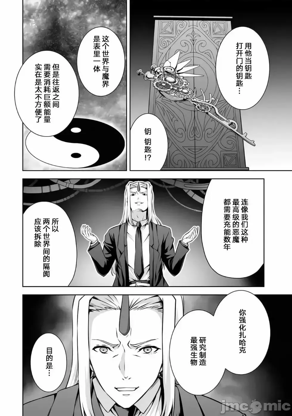 第23话 第8页