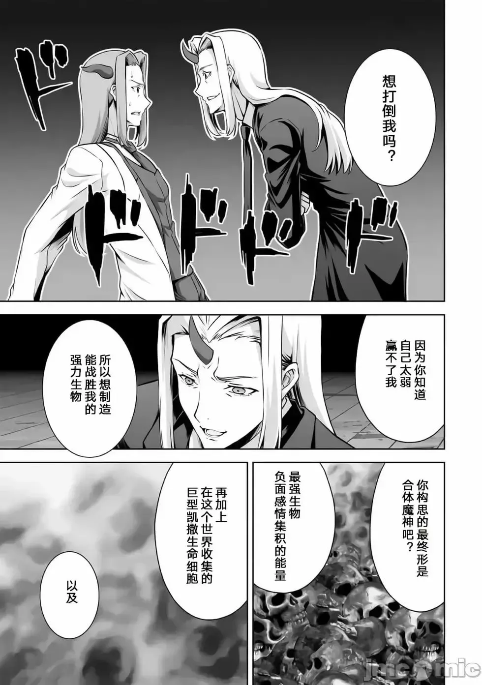 第23话 第9页