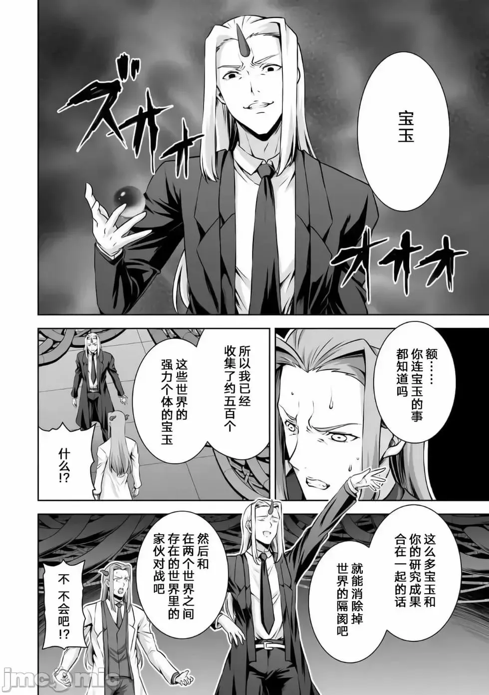 第23话 第10页