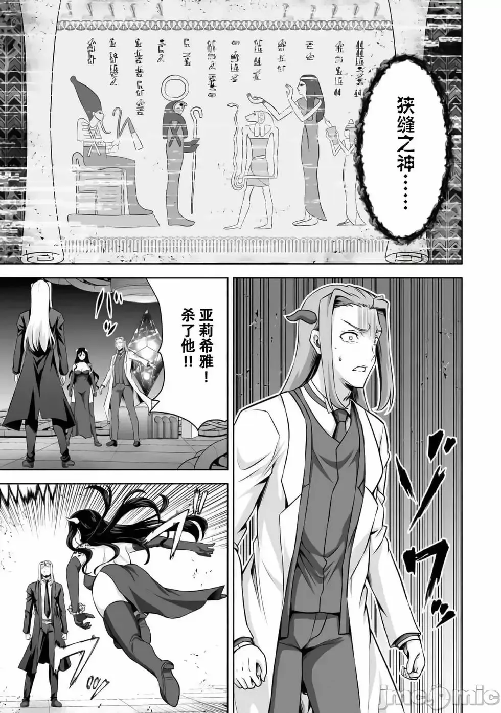第23话 第11页