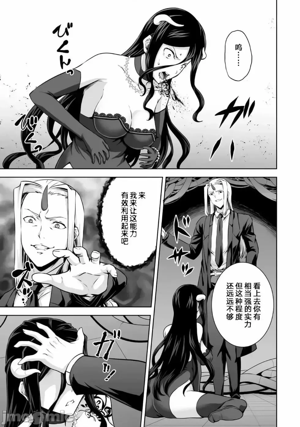 第23话 第13页