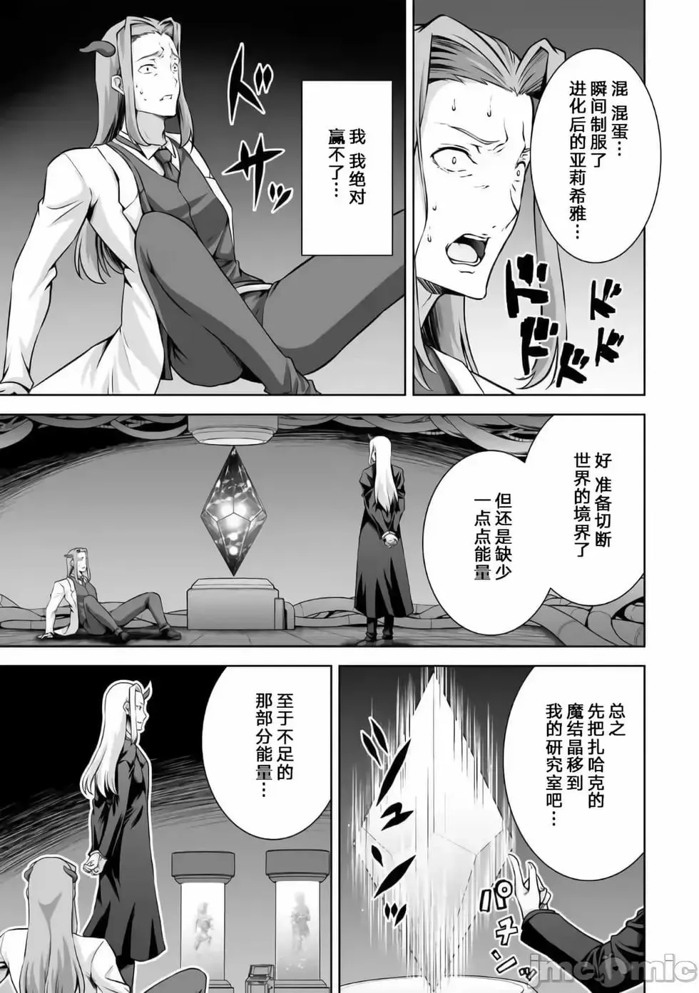 第23话 第15页