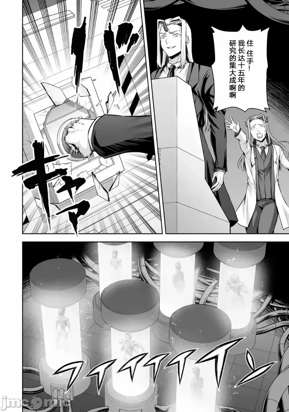 第23话 第16页