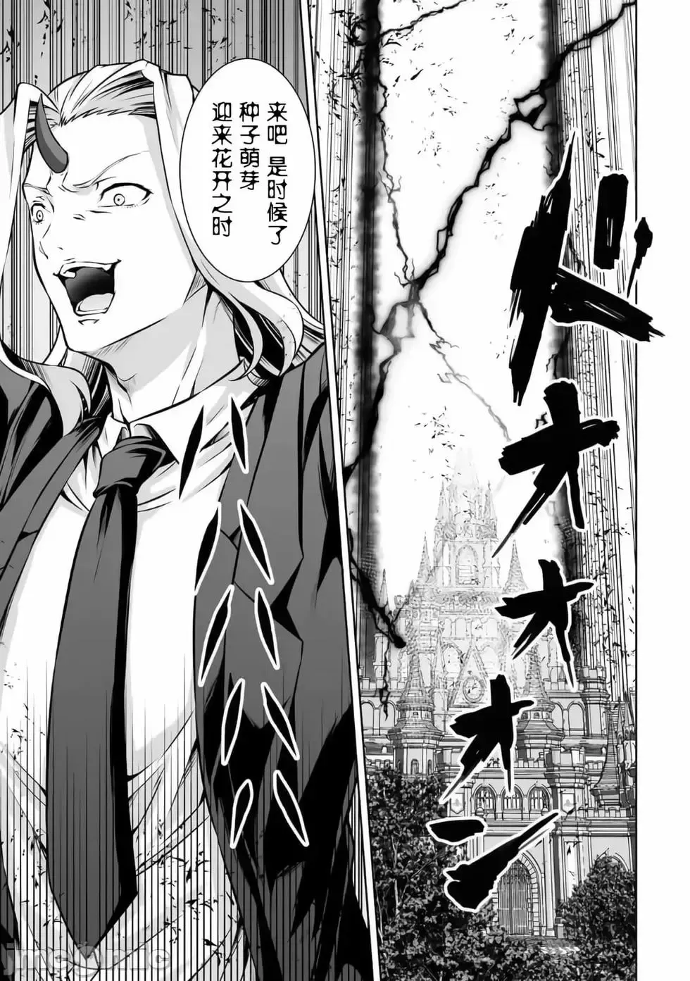 第23话 第17页