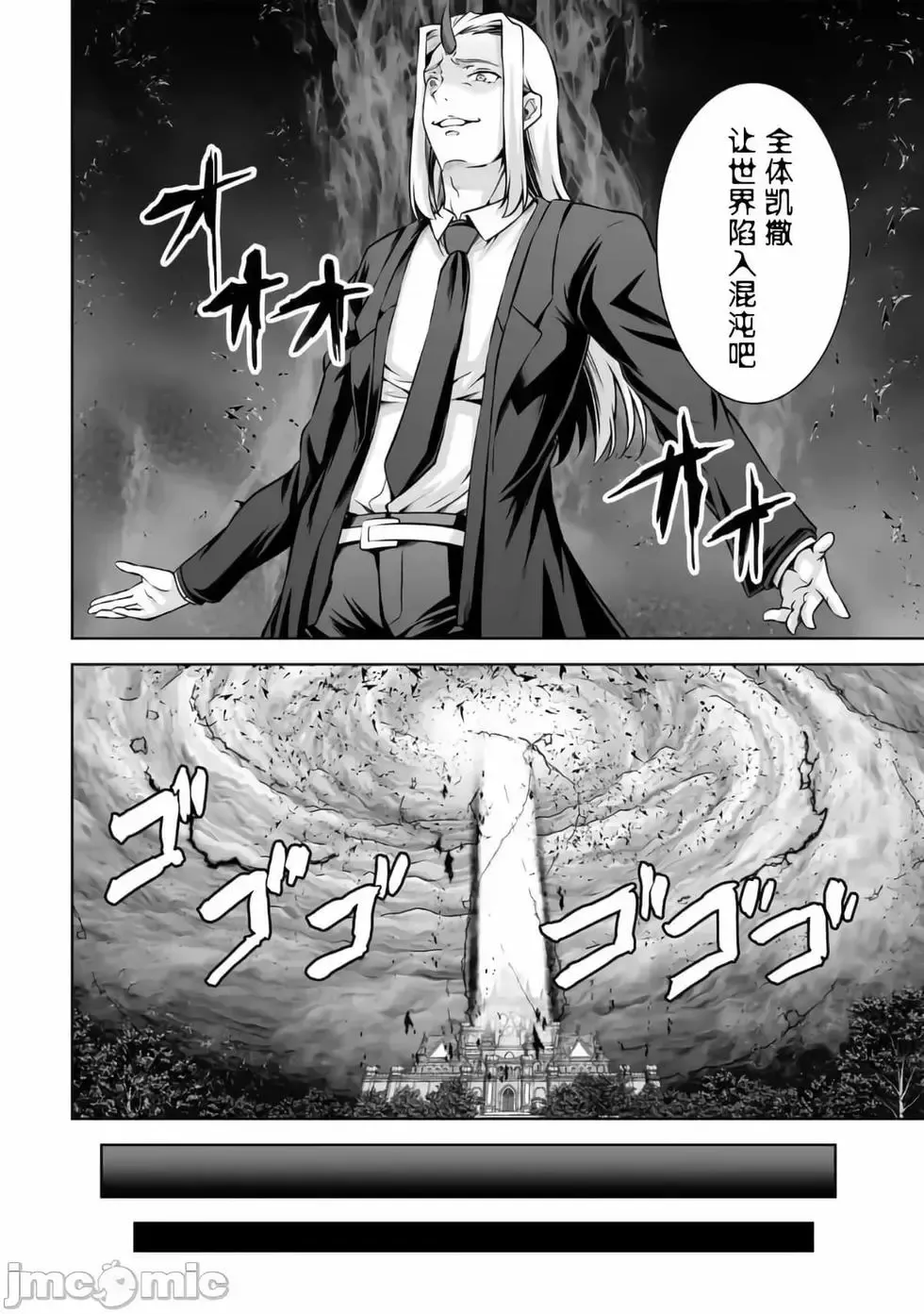 第23话 第18页