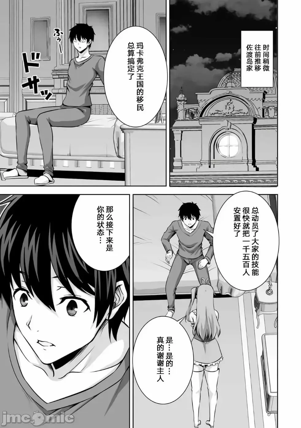 第23话 第19页