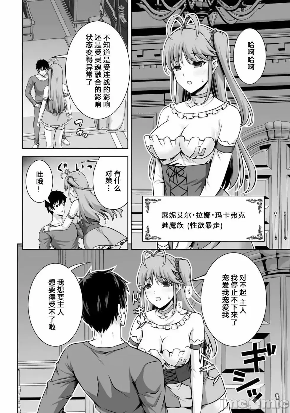 第23话 第20页