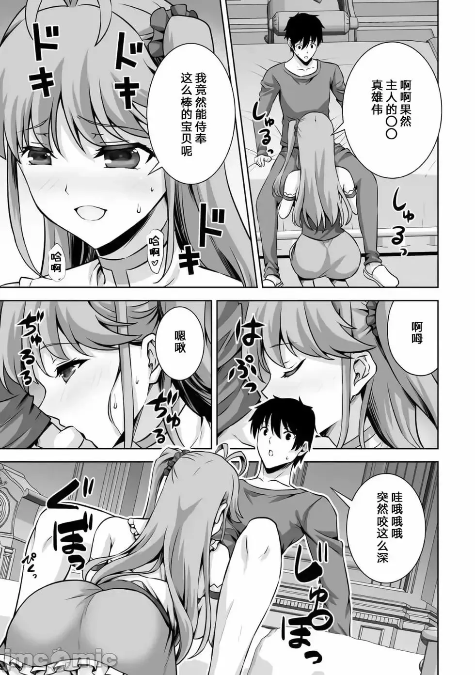 第23话 第21页