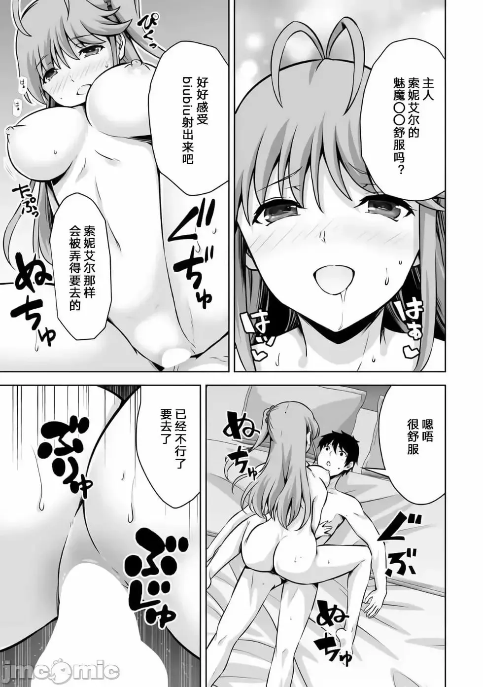 第23话 第23页