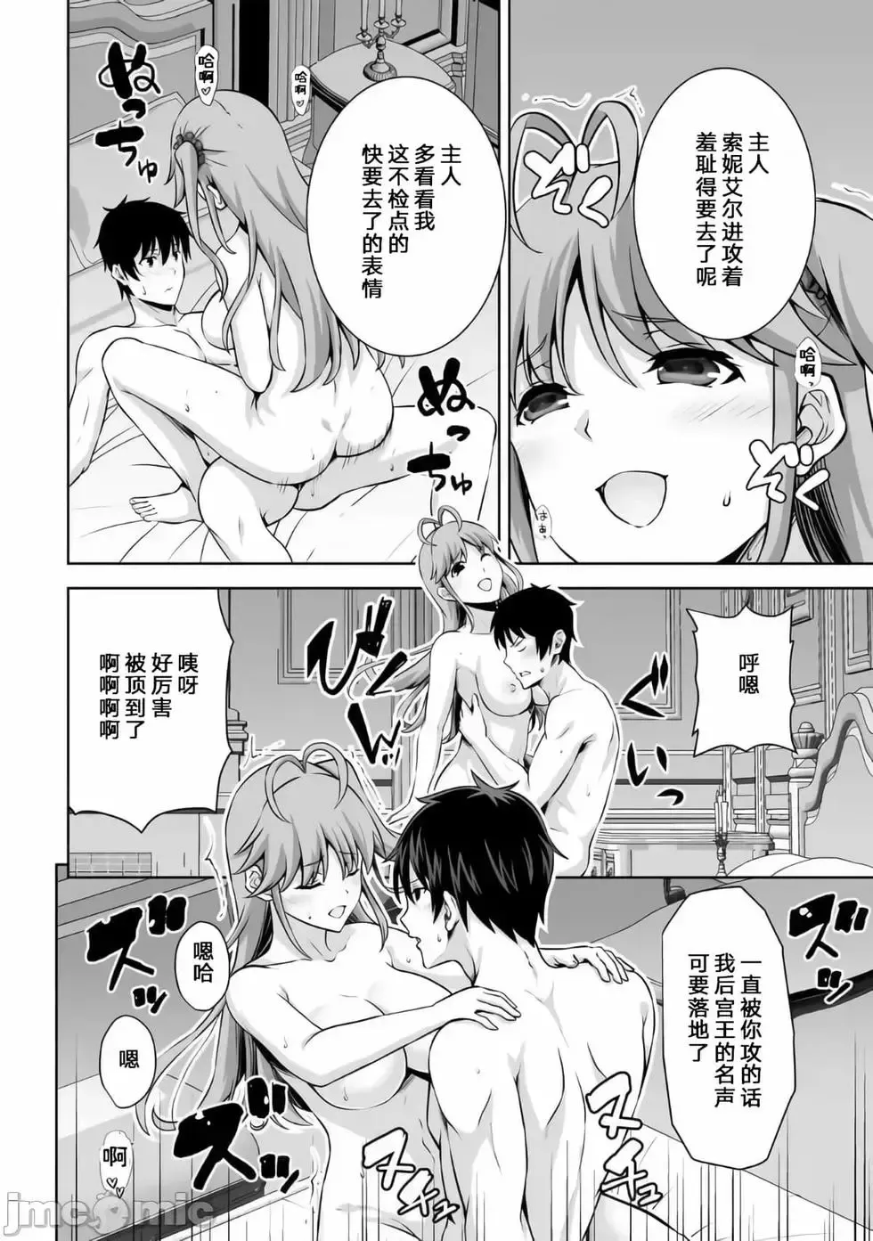 第23话 第24页