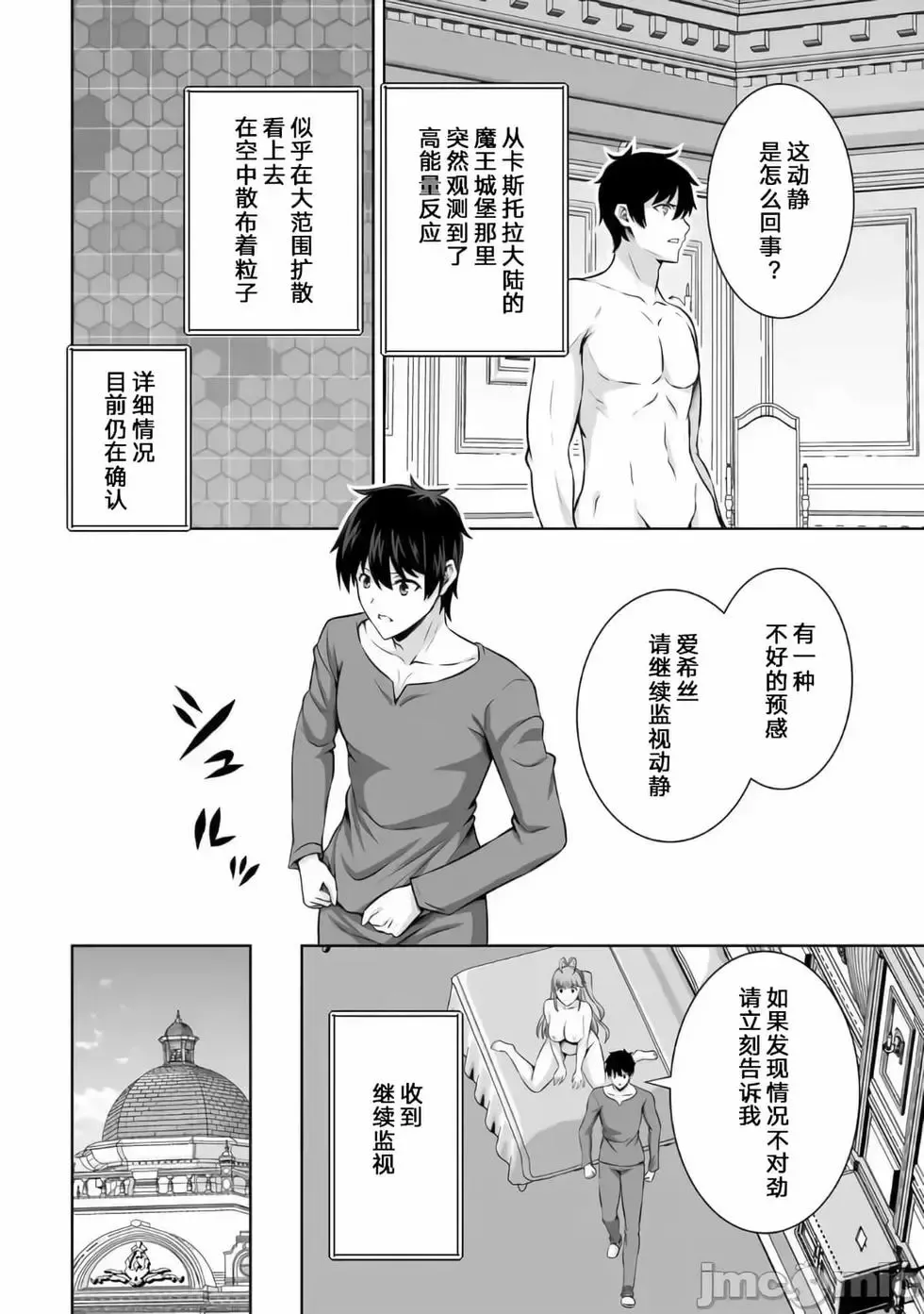 第23话 第28页