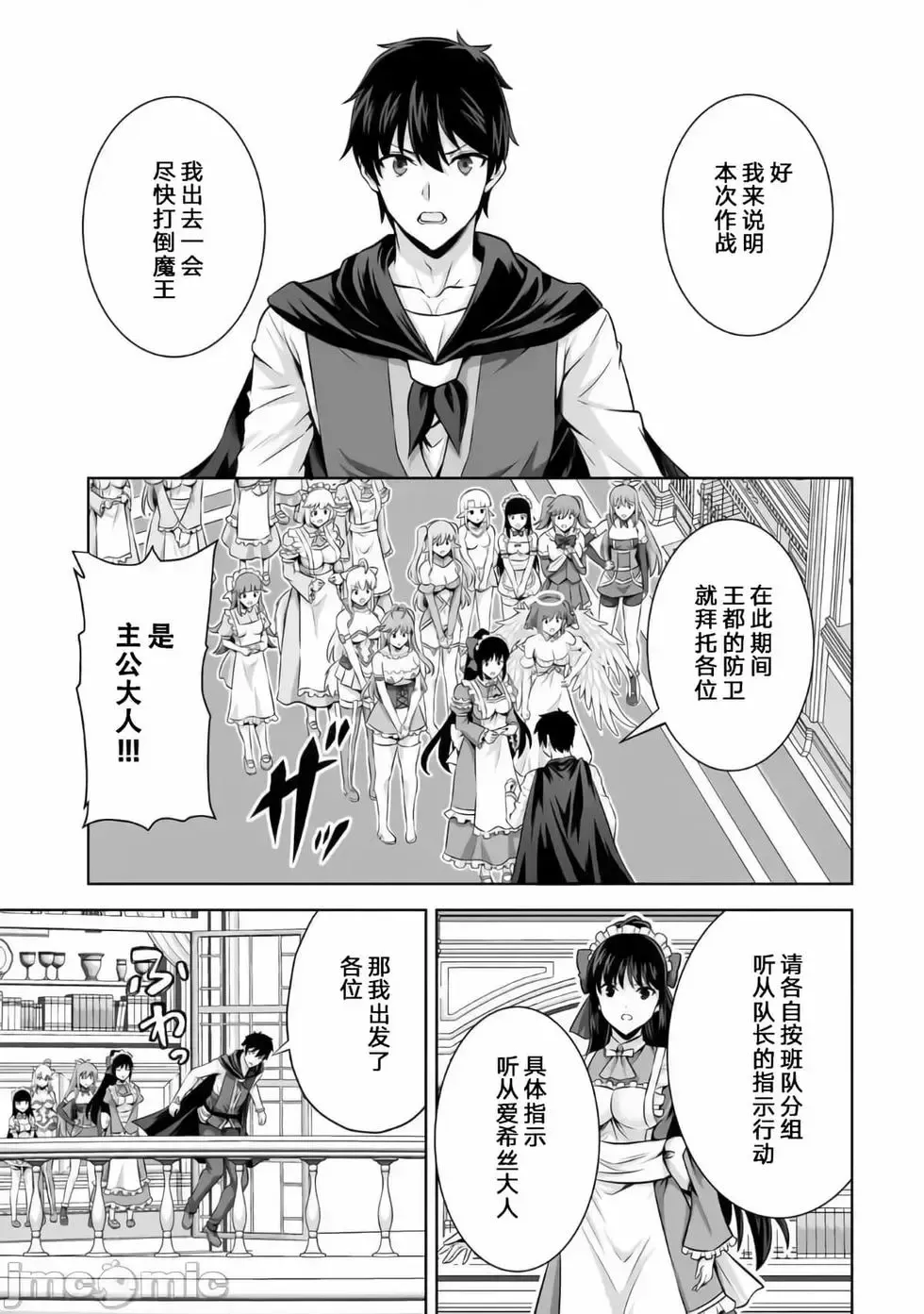 第23话 第29页