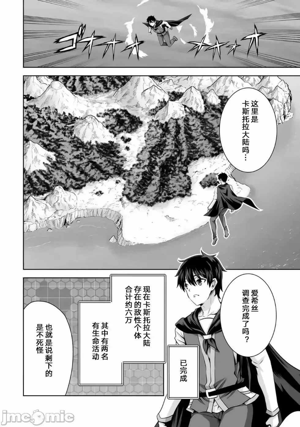 第23话 第30页