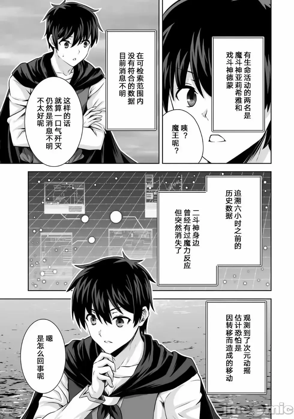 第23话 第31页