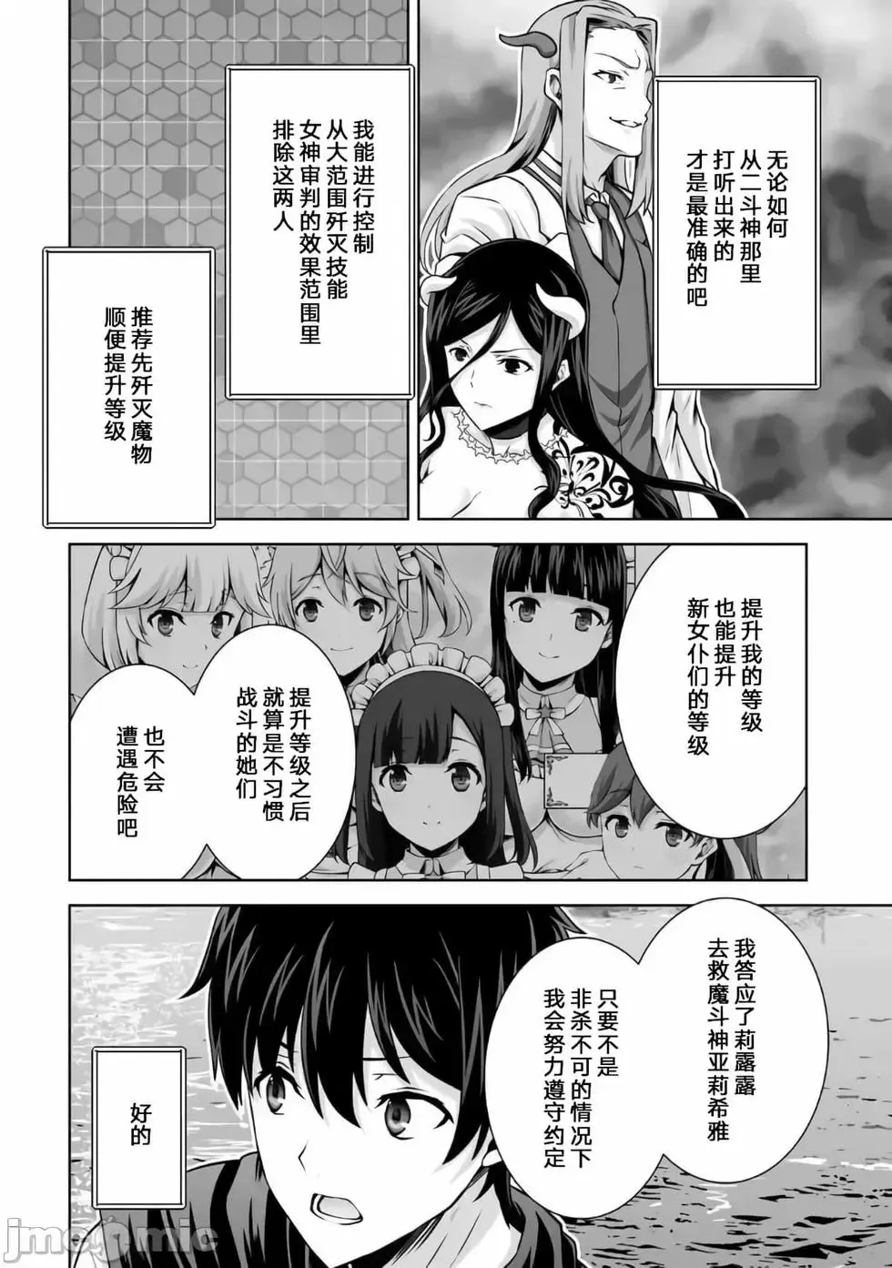 第23话 第32页
