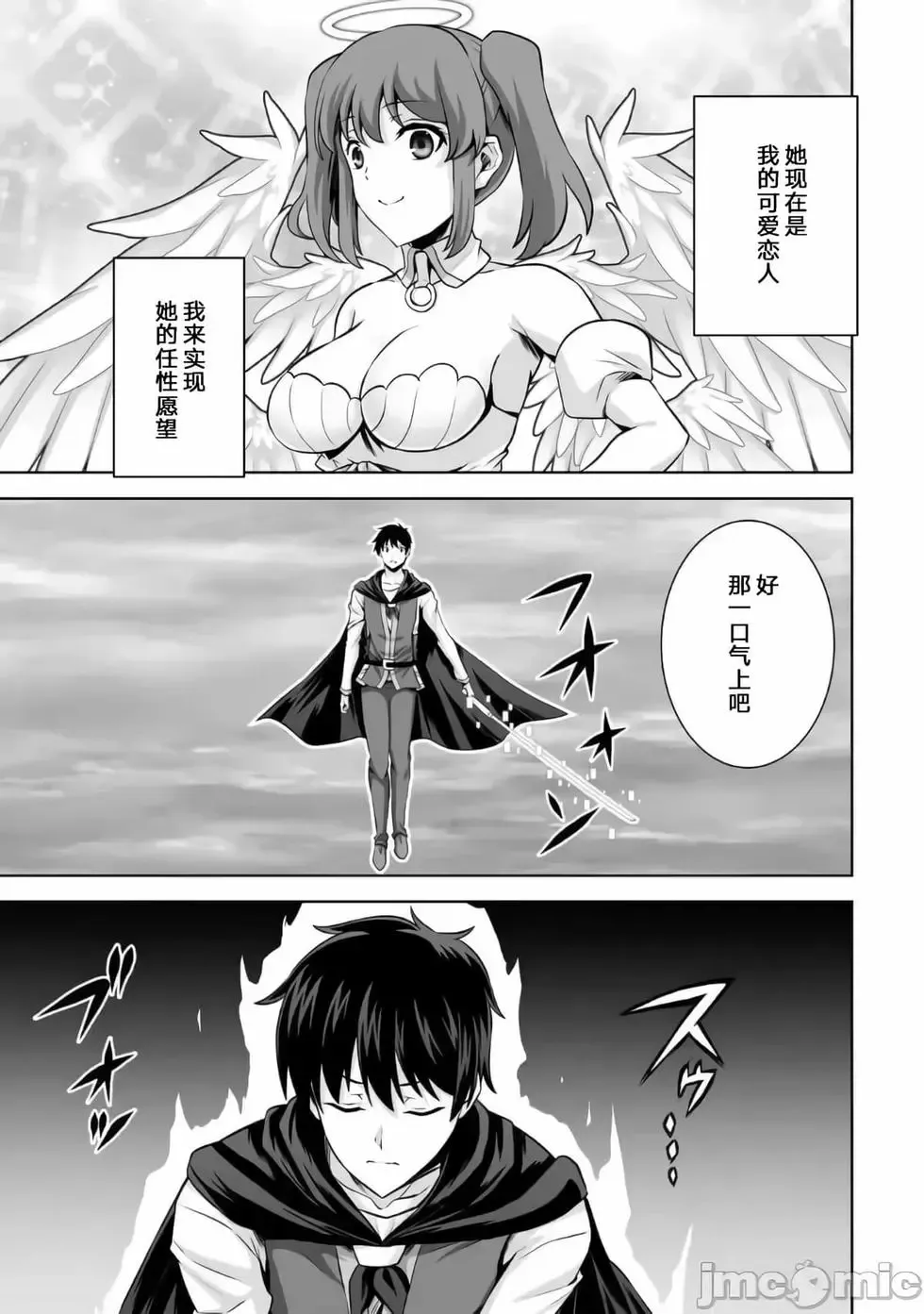 第23话 第33页