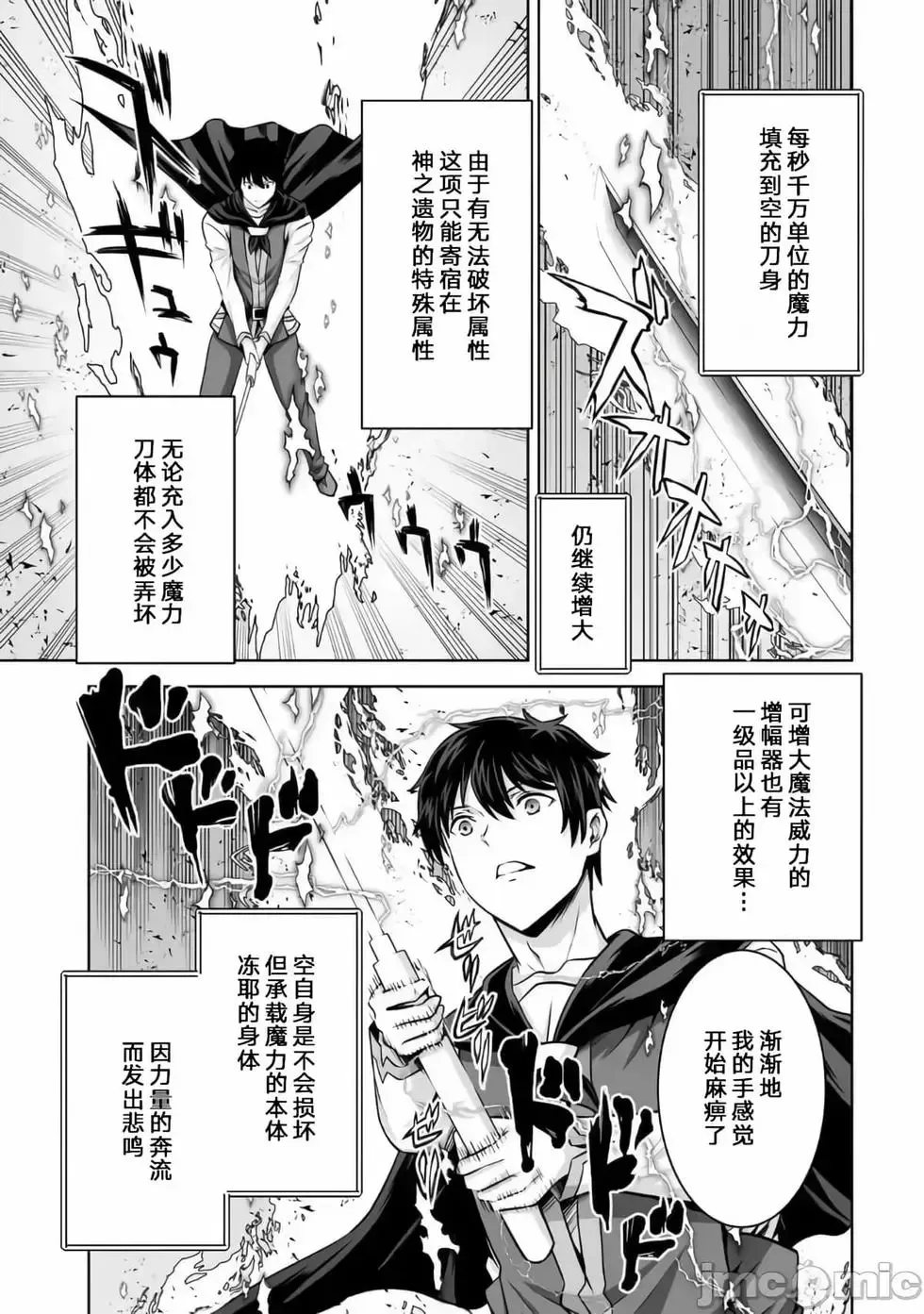 第23话 第35页