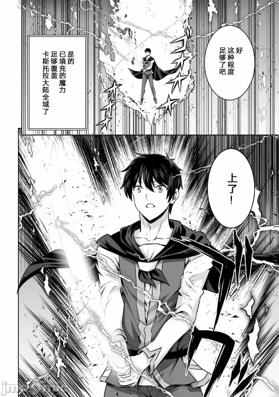 第23话 第36页