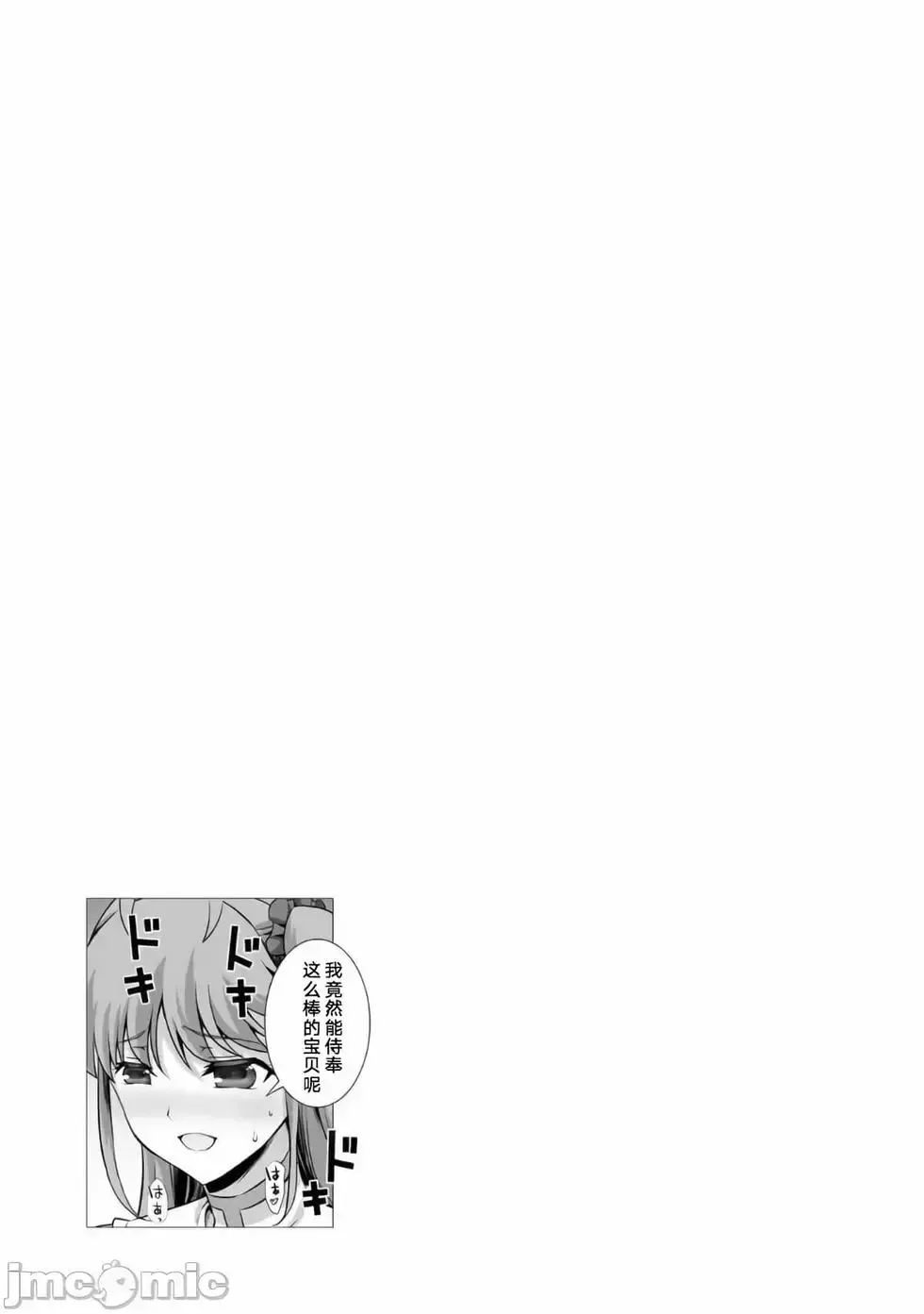 第23话 第37页
