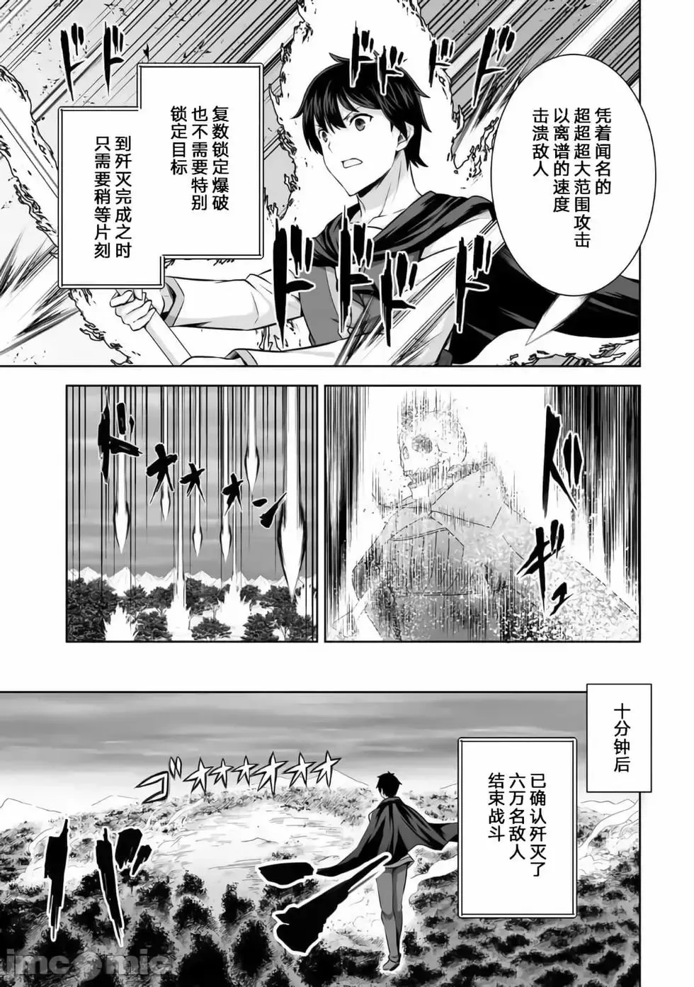 第24话 第5页