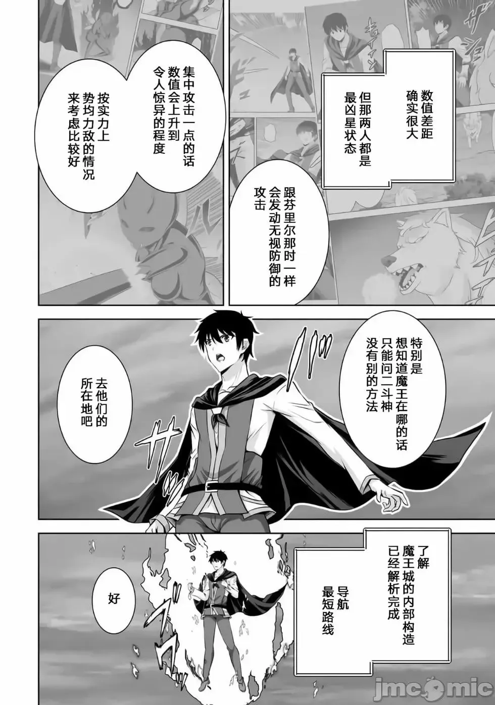 第24话 第8页