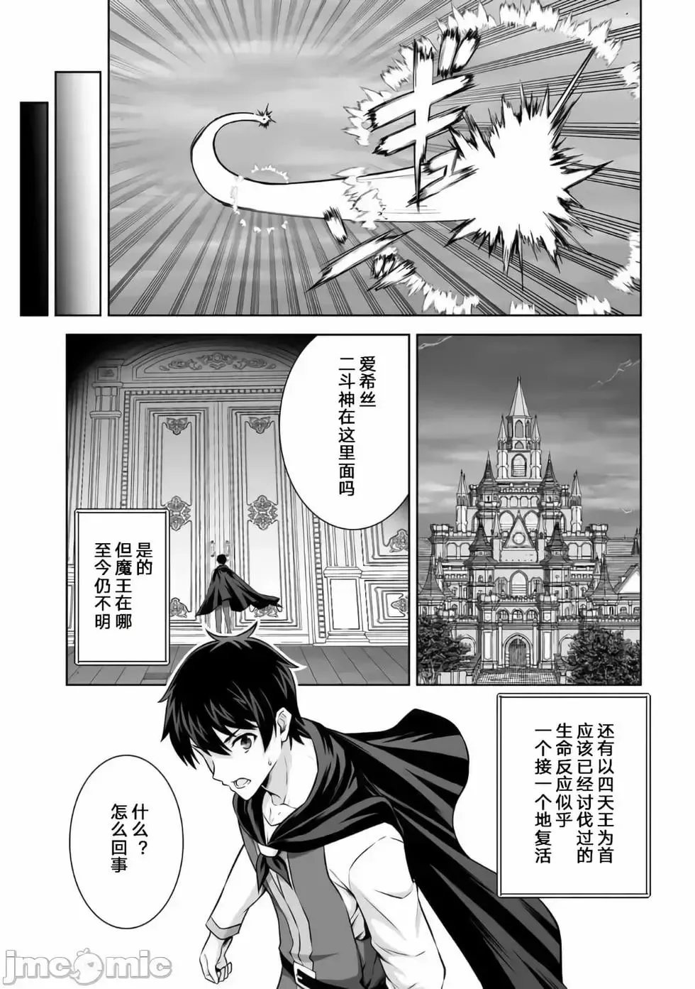 第24话 第9页