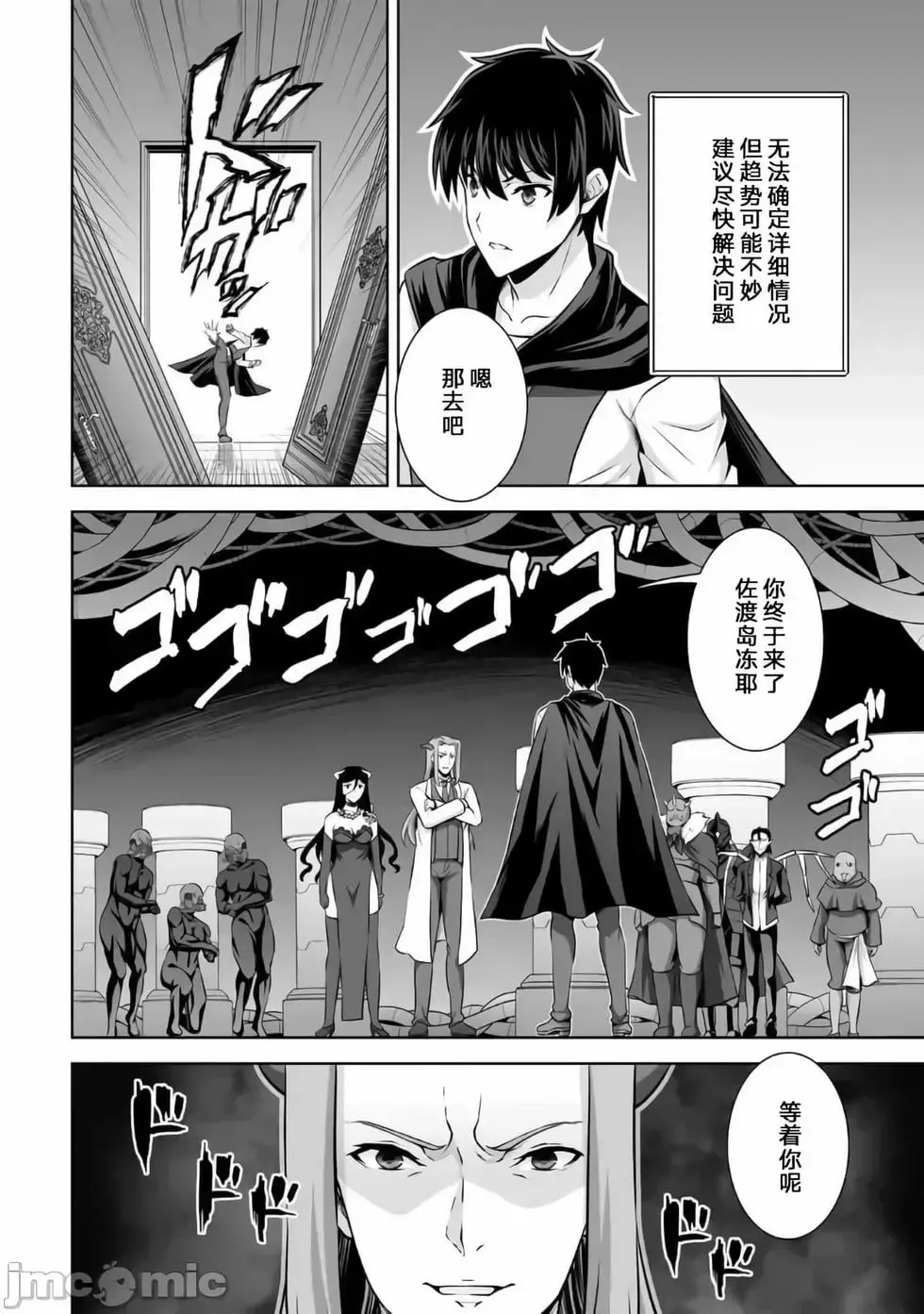 第24话 第10页
