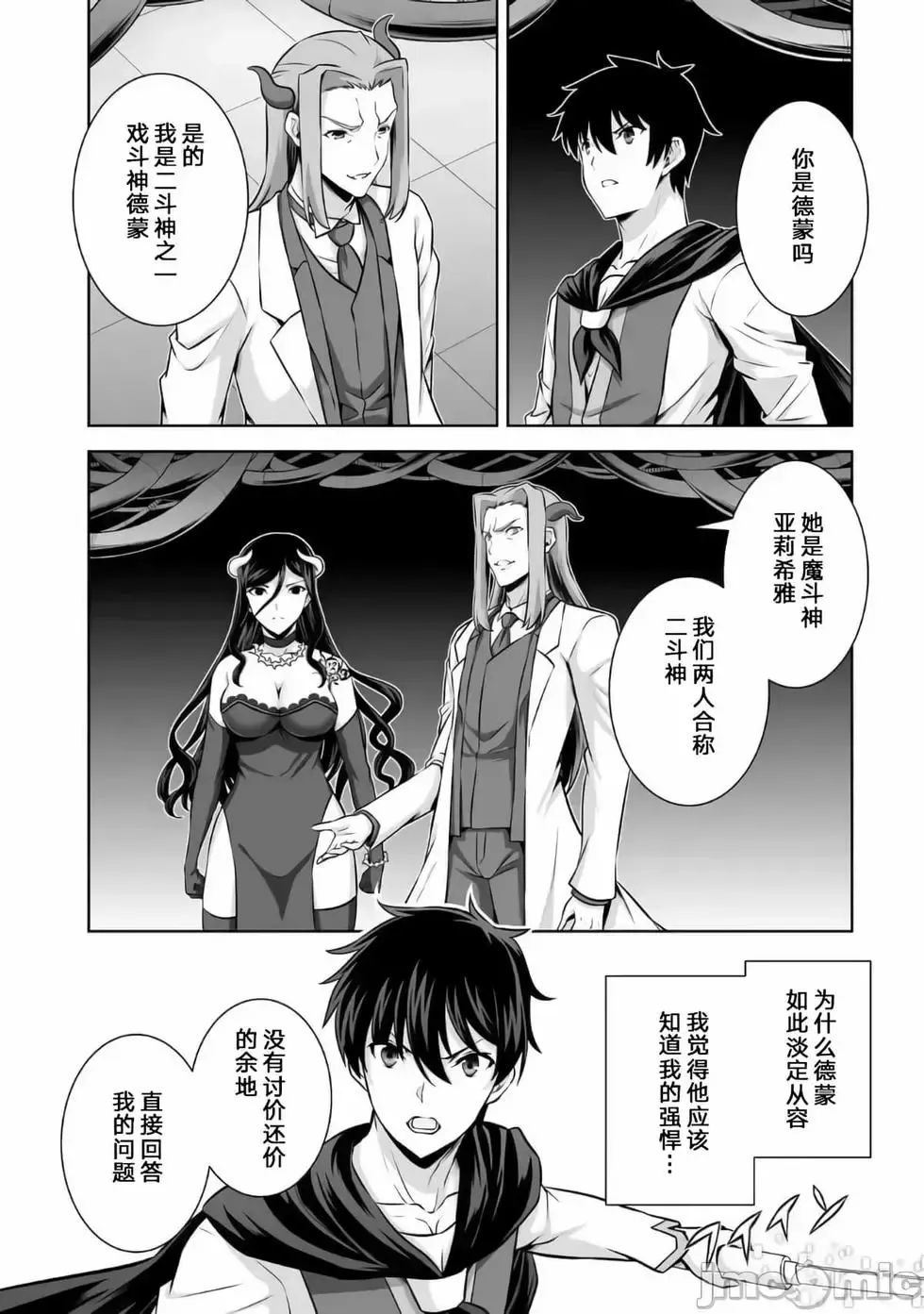 第24话 第11页