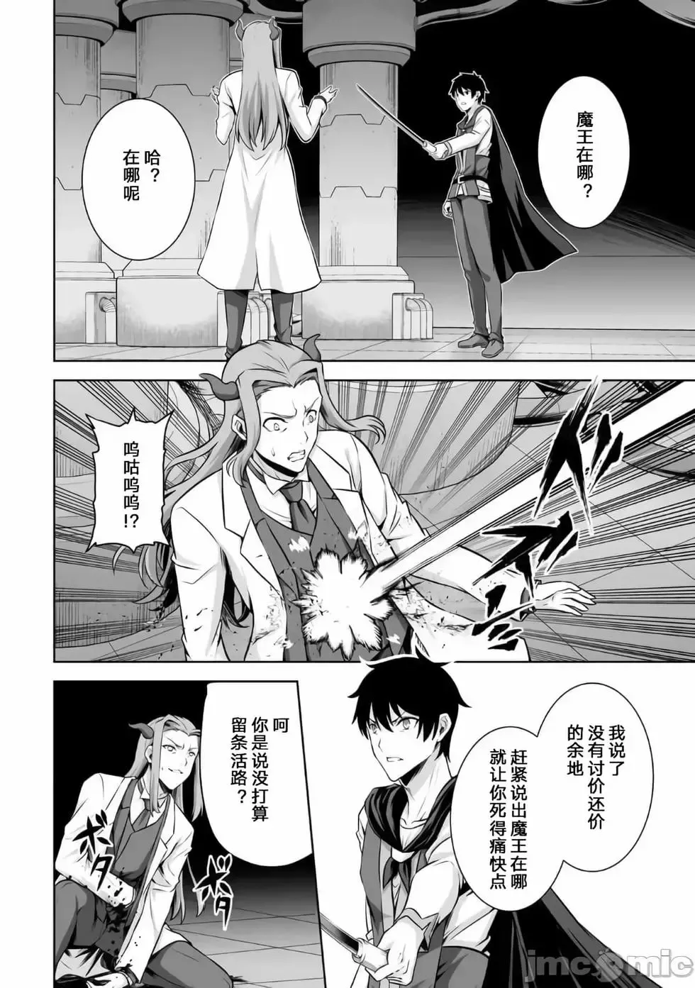 第24话 第12页