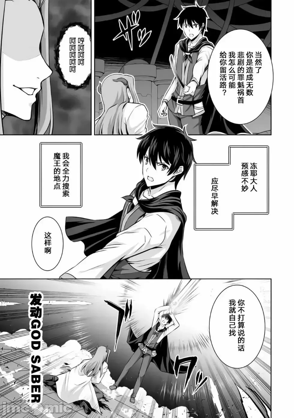 第24话 第13页