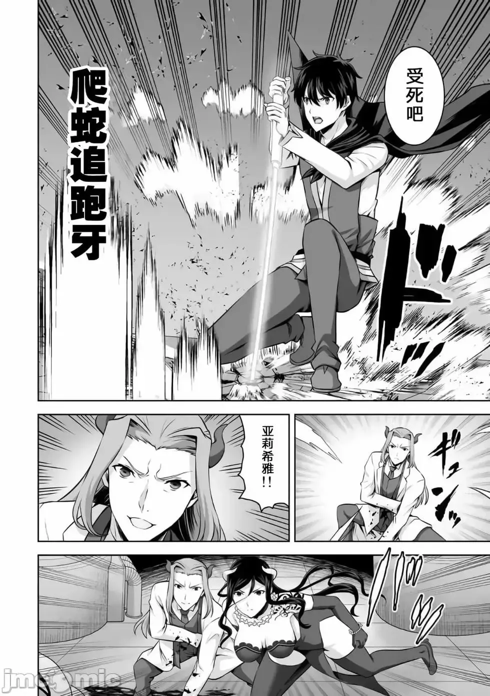 第24话 第14页