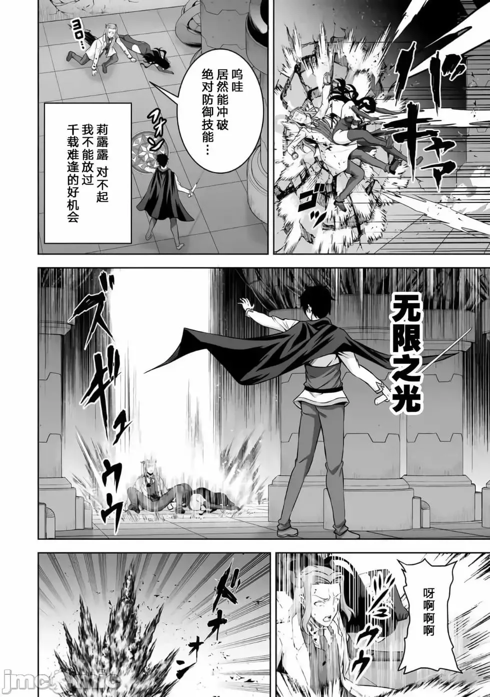 第24话 第16页