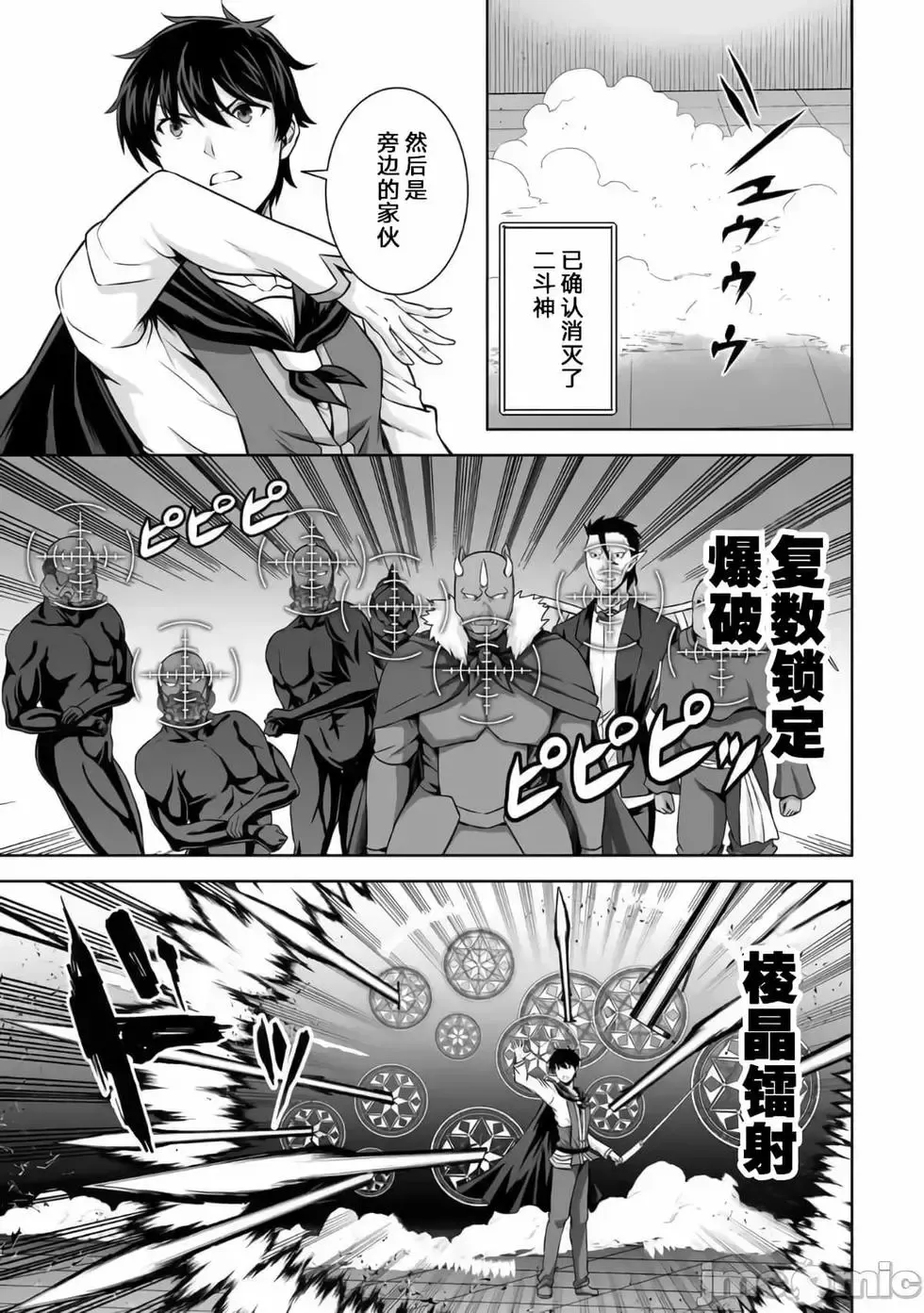 第24话 第17页