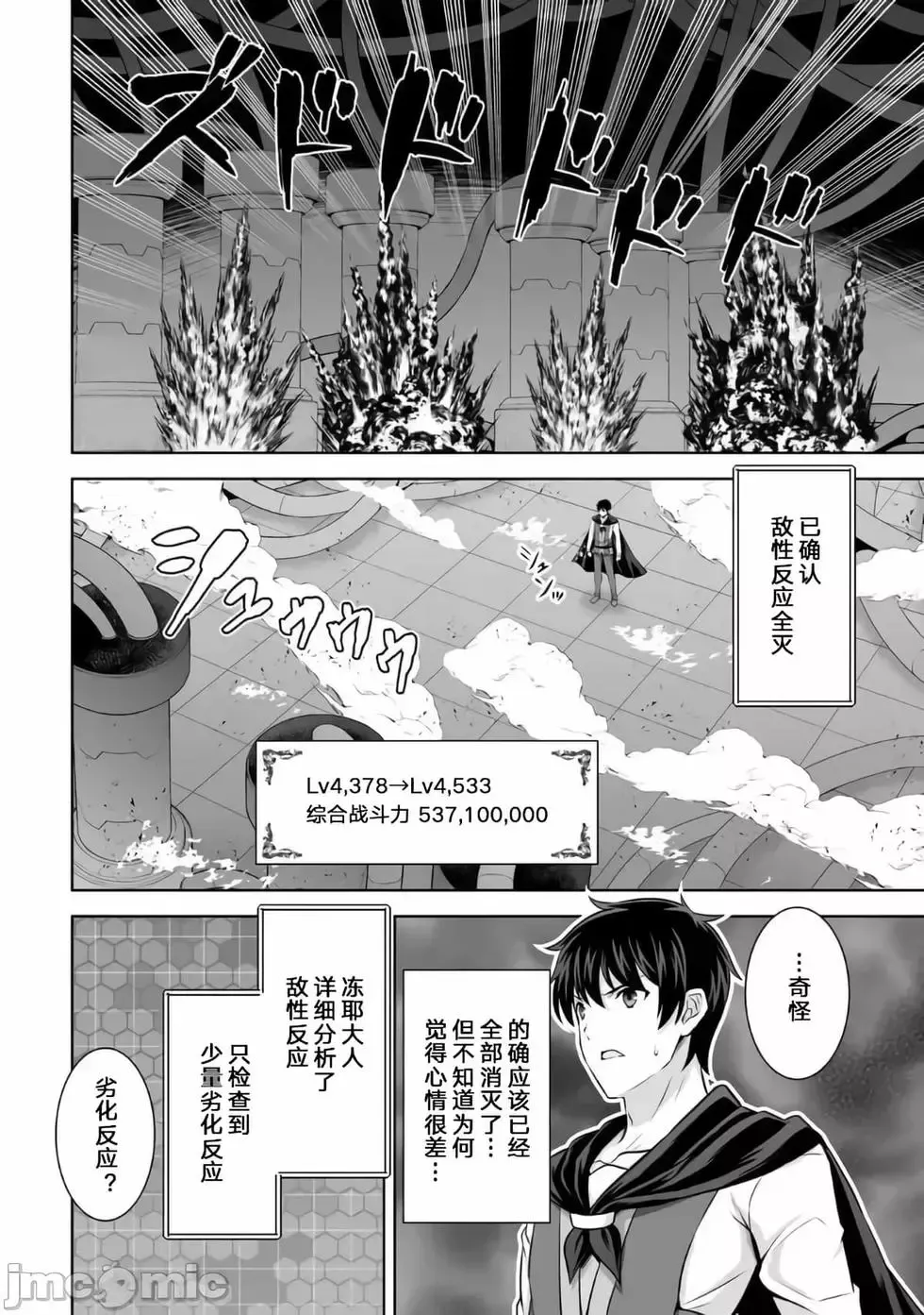 第24话 第18页