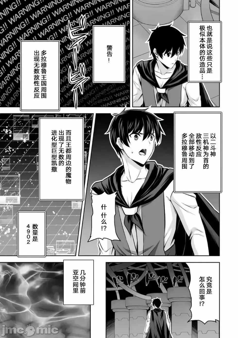 第24话 第19页