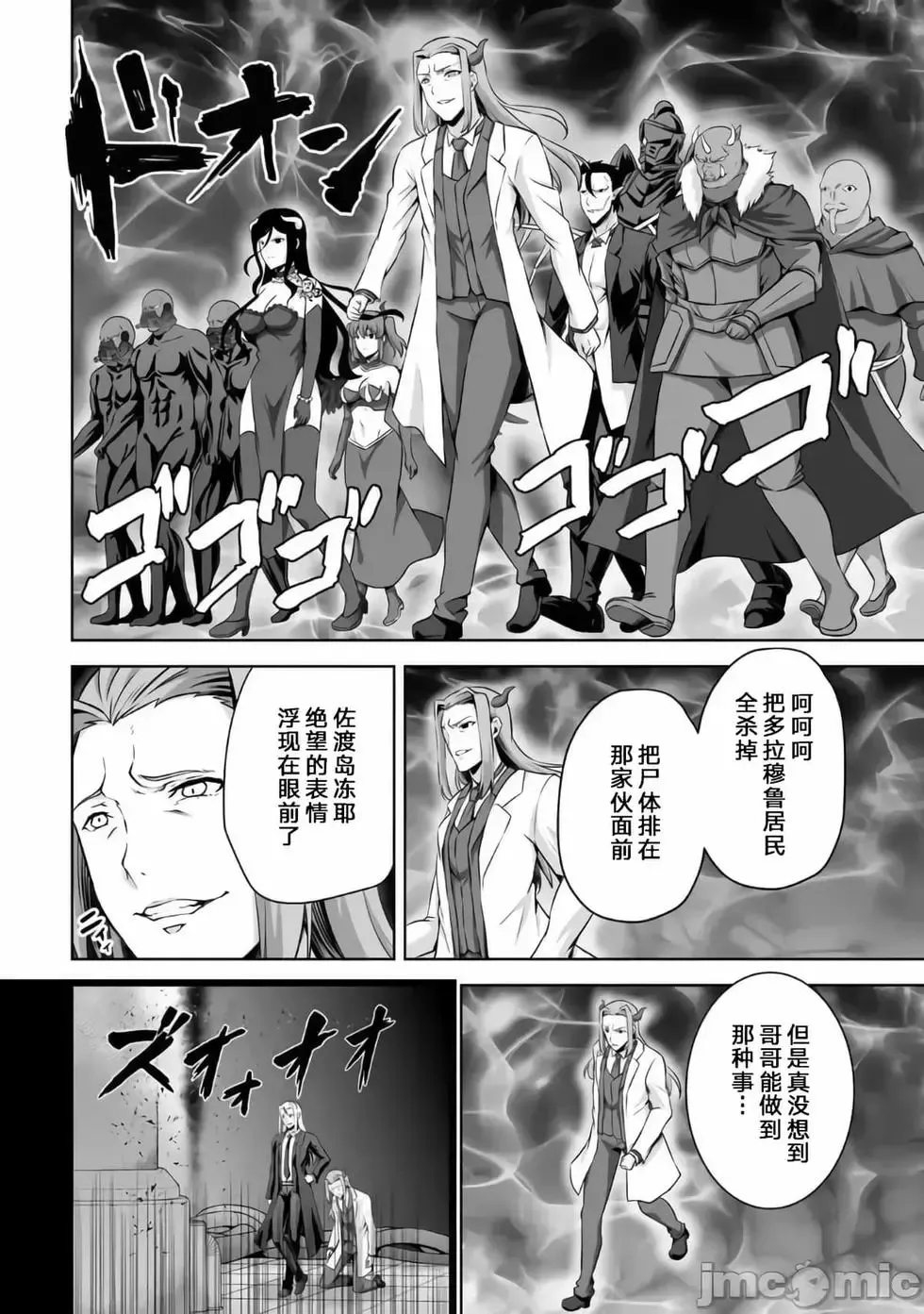 第24话 第20页