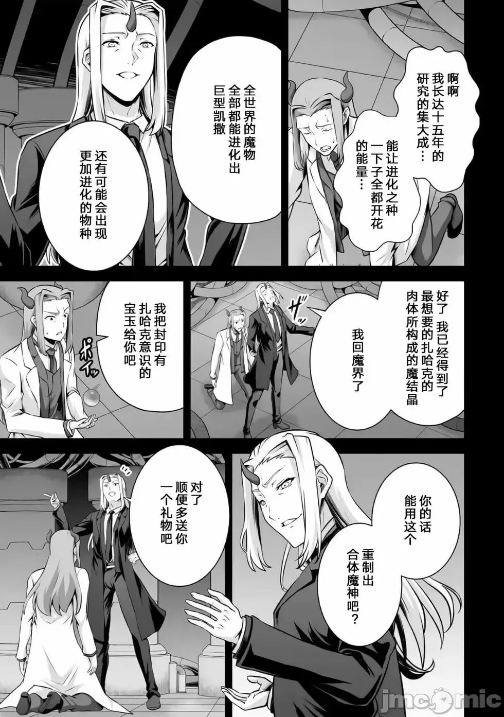 第24话 第21页