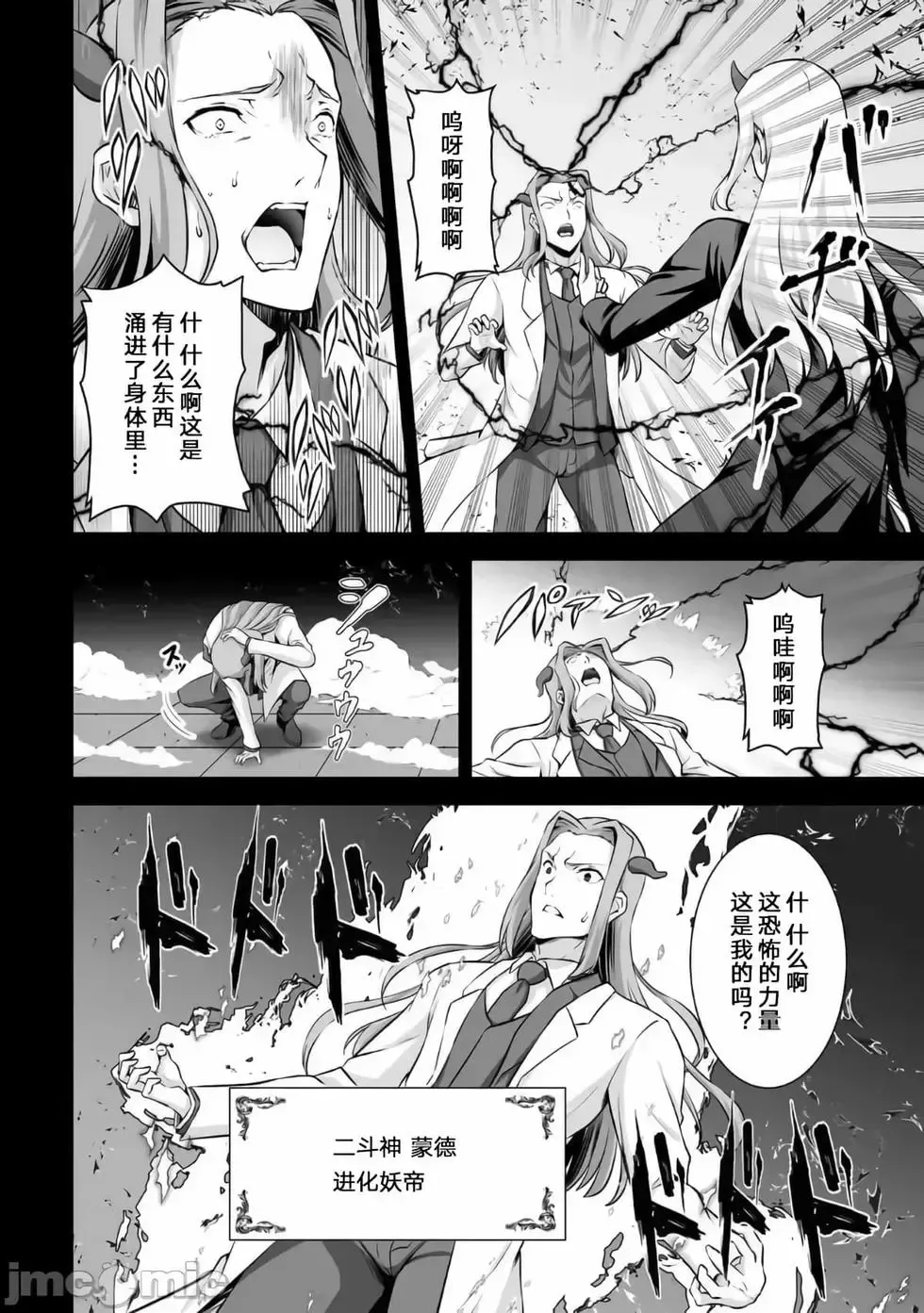 第24话 第22页