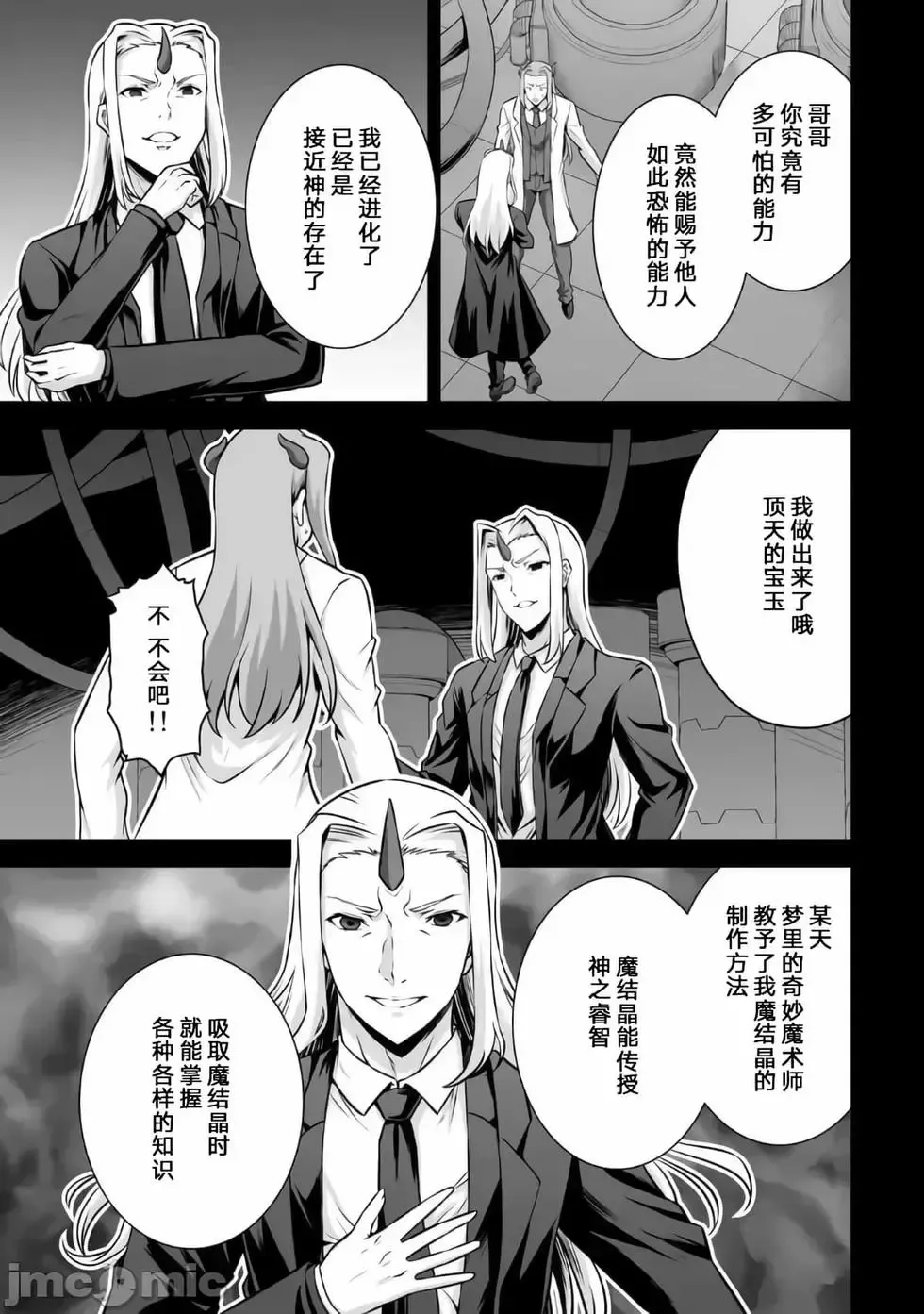 第24话 第23页