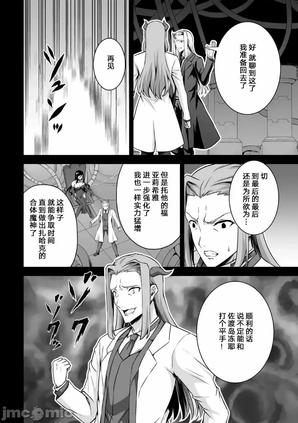 第24话 第24页