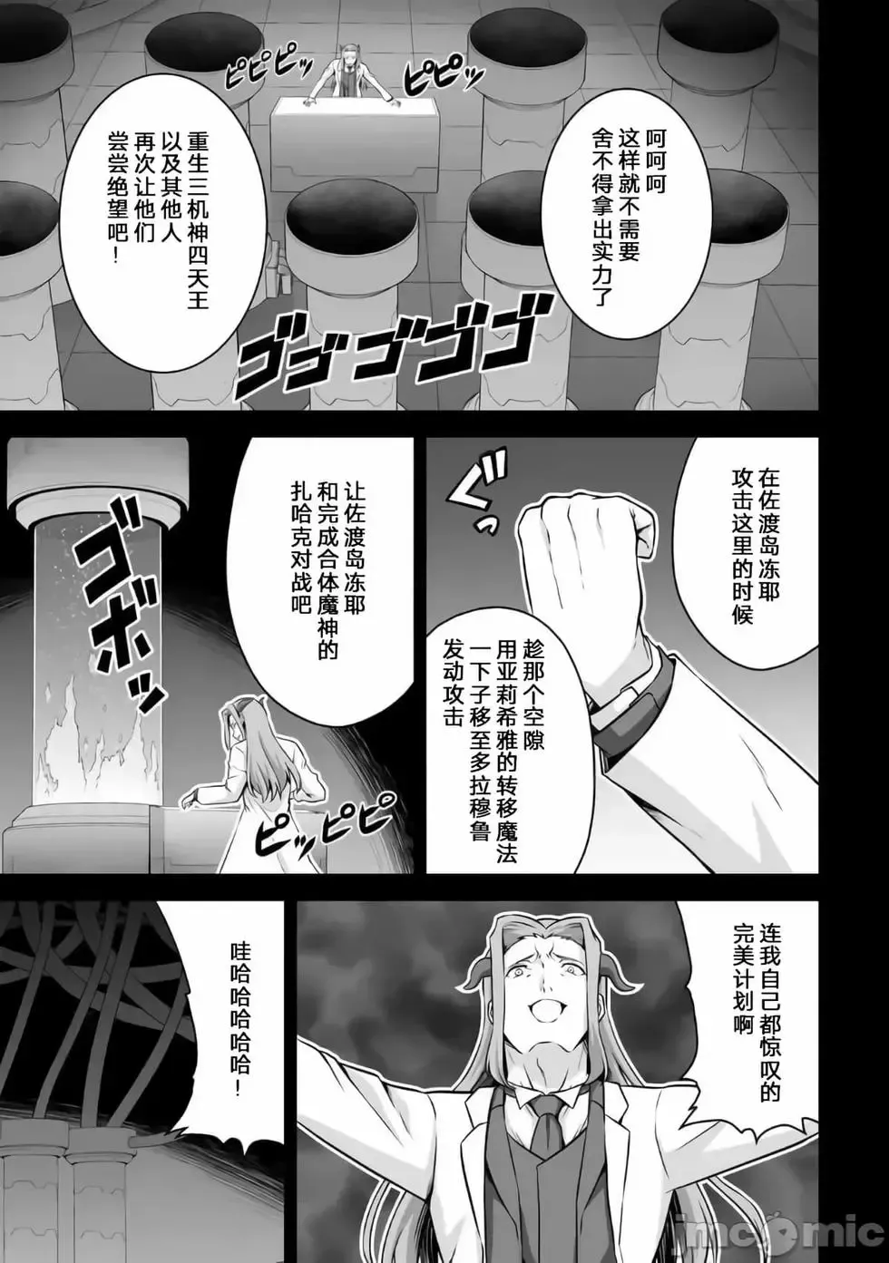 第24话 第25页