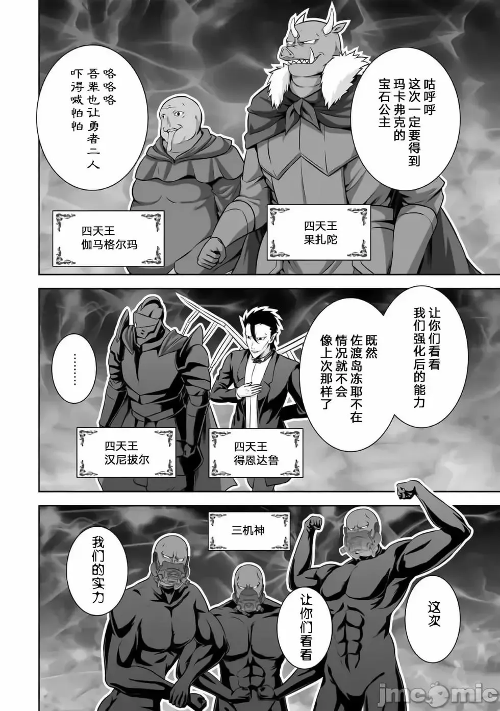 第24话 第26页