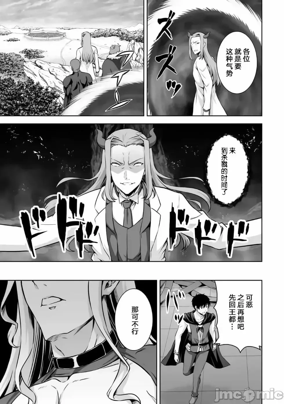 第24话 第27页