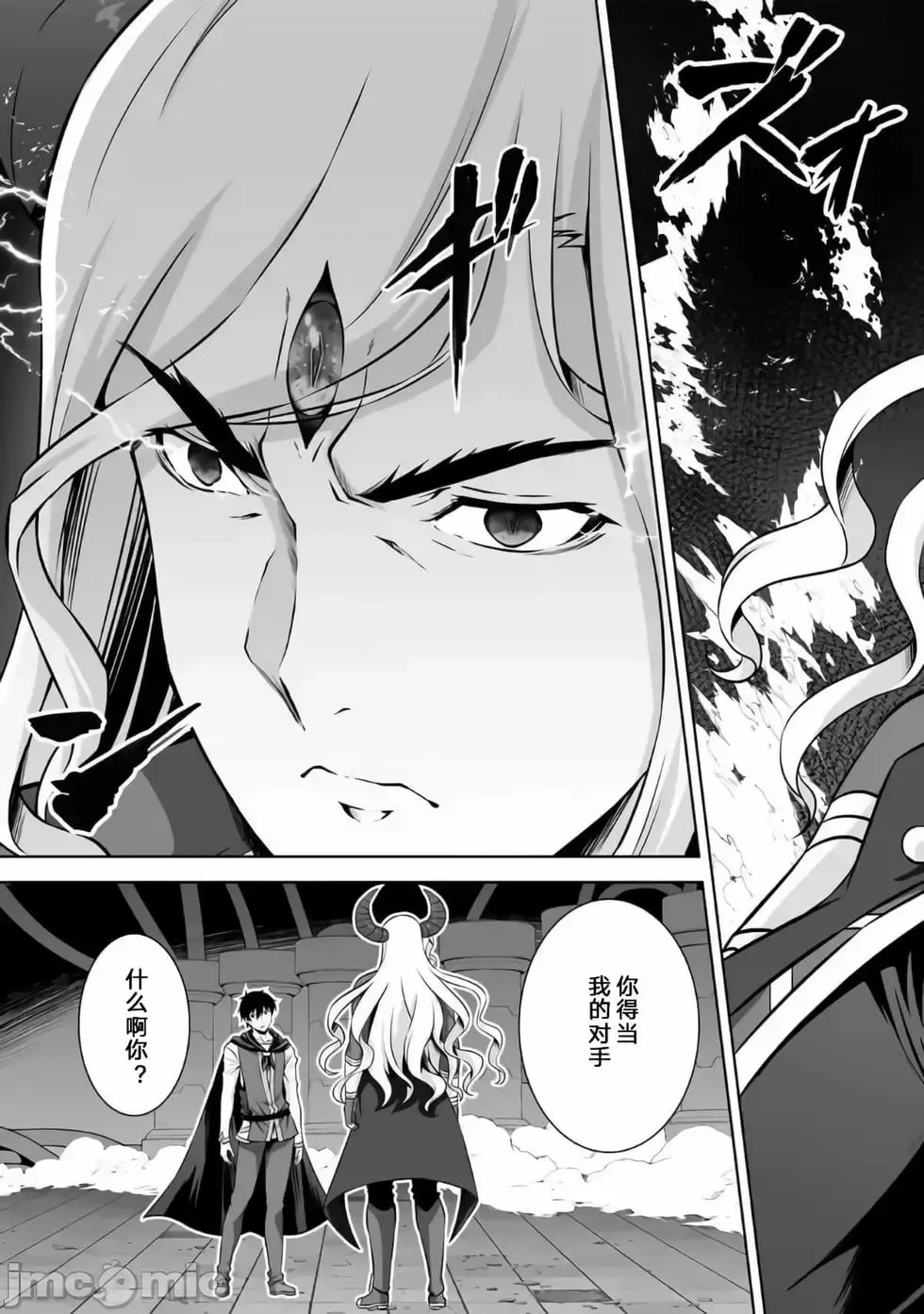 第24话 第29页