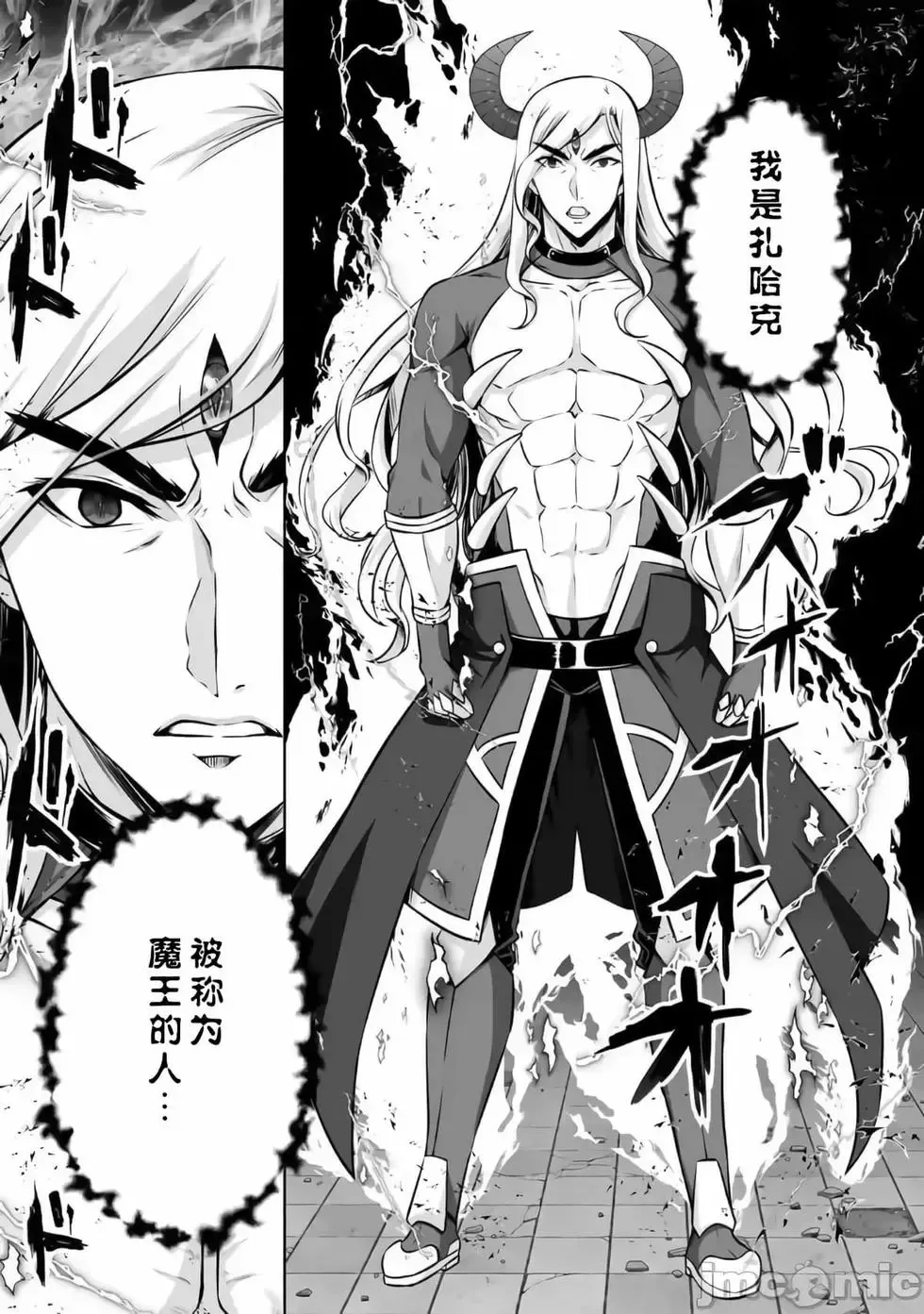 第24话 第30页