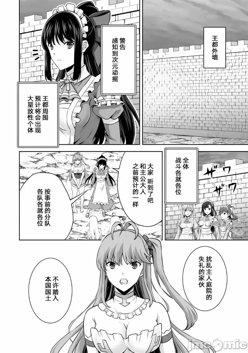 第25话 第2页